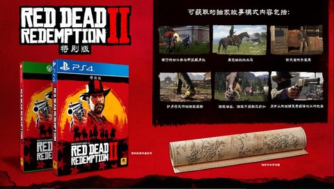 如何买荒野大镖客救赎[图2]