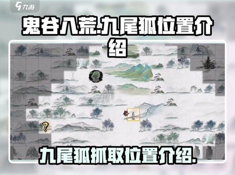 阴阳师怎么寻找鬼王[图2]