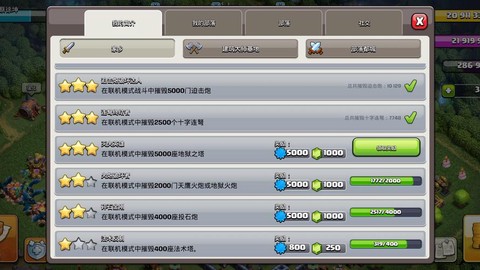 部落冲突怎么充值宝石