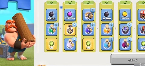 部落冲突怎么充值宝石[图2]