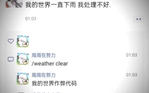 我的世界下雨了怎么办[图1]