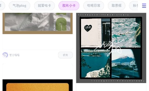拼图喵相机[图2]
