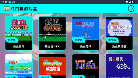 红白机游戏盒[图1]