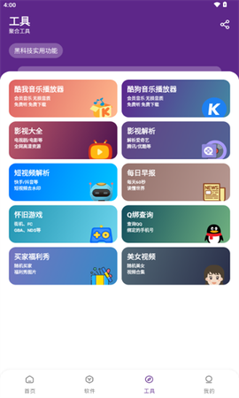 挽离软件库图1