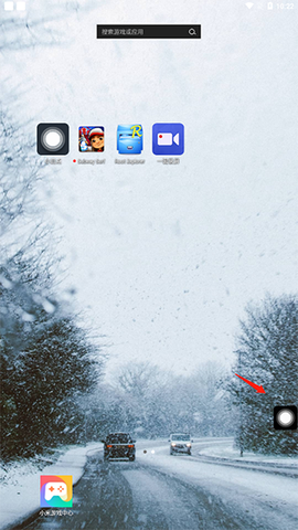 小白点虚拟按键[图2]