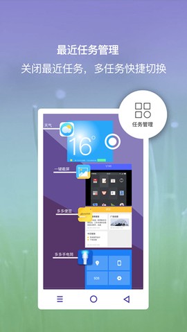小白点虚拟按键图2