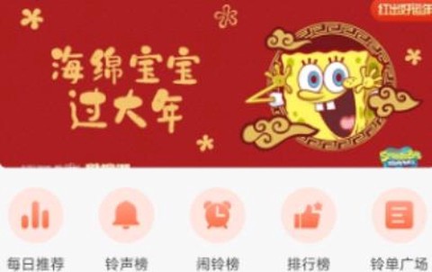 铃声酱[图1]