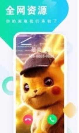 铃声酱[图2]
