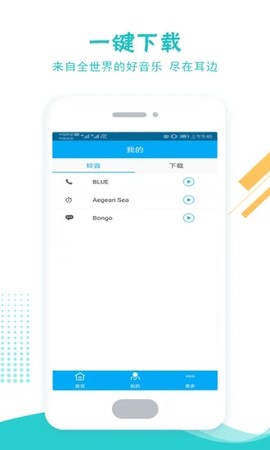 铃声酱图1