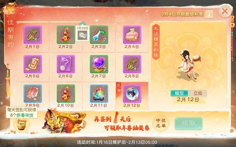 大话西游手游礼包激活码怎么用