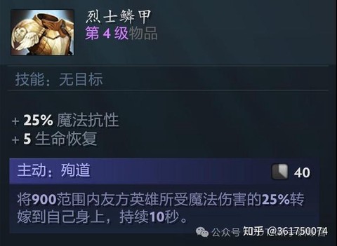 dota2怎么看物品[图2]