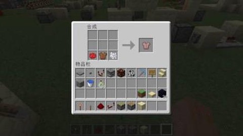 我的世界手机版怎么给皮革染色[图1]