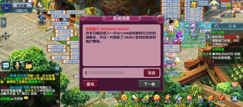 梦幻西游单开开什么店[图2]