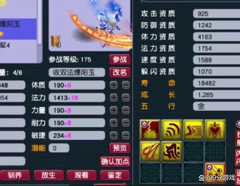 梦幻西游神兽怎么获得