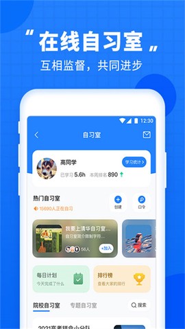高考直通车志愿版图2