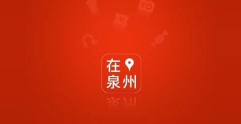 在泉州[图1]