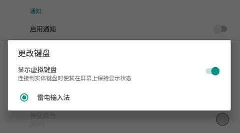 键盘切换器[图1]