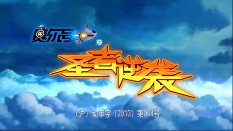 赛尔号的主题曲叫什么[图2]