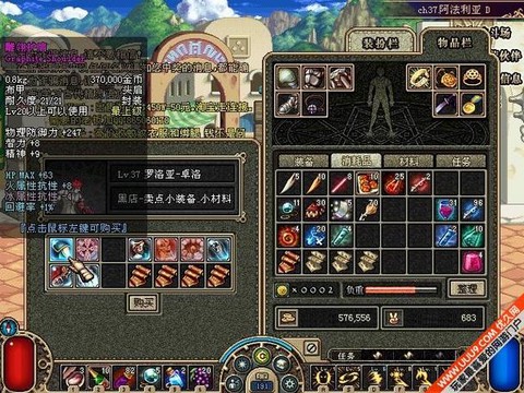 天龙八部护肩怎么做[图2]