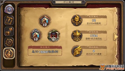 炉石传说帐号怎么交易[图1]