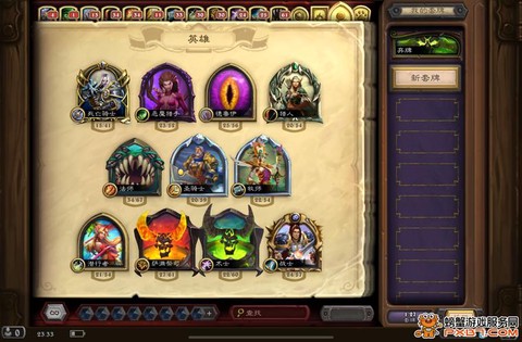 炉石传说帐号怎么交易[图2]