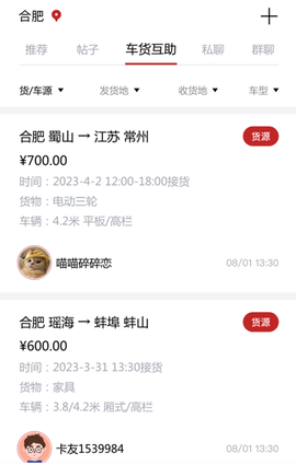 江淮卡友[图3]