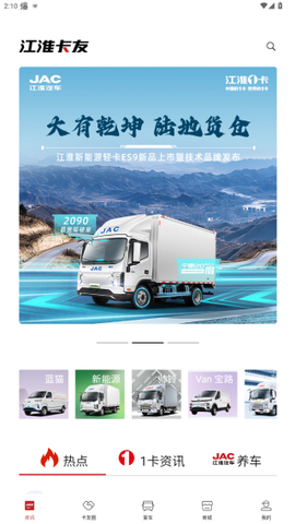 江淮卡友图1