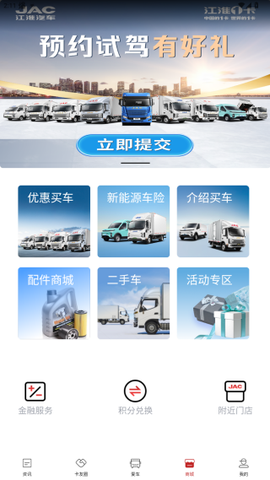 江淮卡友图3