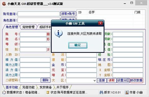 天龙八部善恶怎么用[图2]