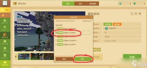 多玩怎么下我的世界