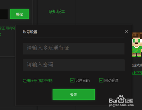 多玩怎么下我的世界[图2]