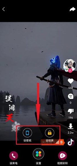 壁纸多多纯净版[图5]