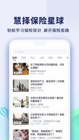 慧择保险网图3