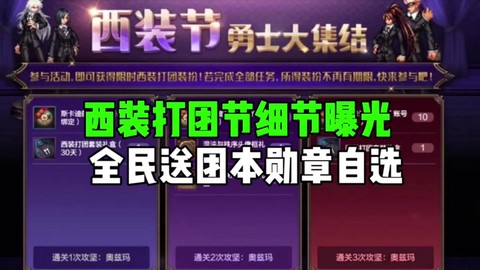 dnf打团有什么奖励[图2]