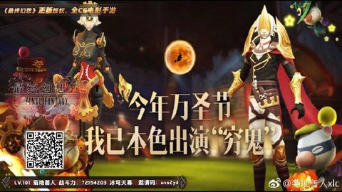 最终幻想觉醒怎么充值[图2]