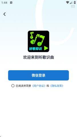 好歌随听随识图2