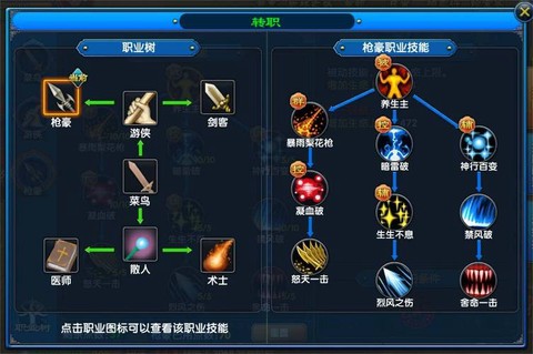 武林外传怎么改技能