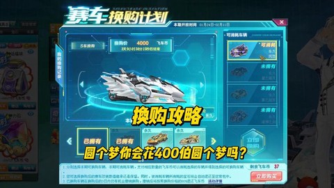 qq飞车怎么切换账号