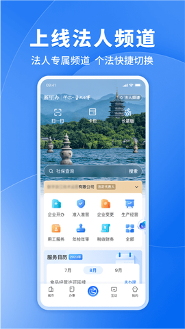 浙里办图3