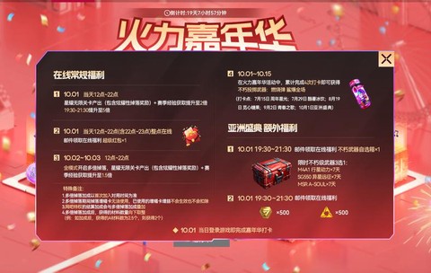 生死狙击怎么发公告[图2]