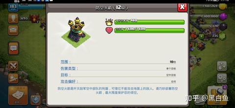 部落冲突为什么登不上[图2]