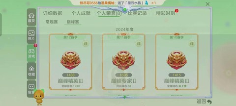 球球大作战升段怎么刷[图2]