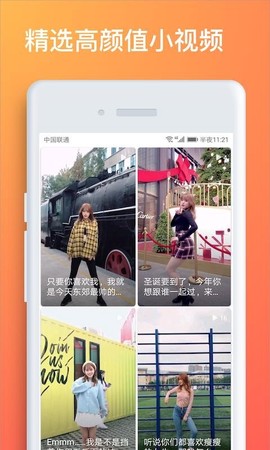 小小视频图1