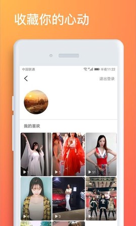 小小视频图3