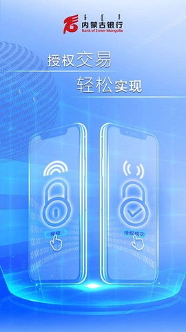 内蒙古银行企业版图1