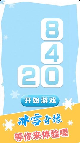 2048俄罗斯方块版图1