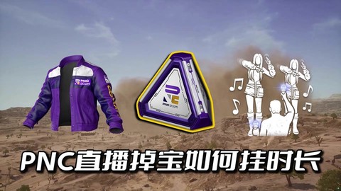 绝地求生怎么蹲着走