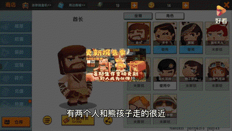 迷你世界如何驯服熊[图2]