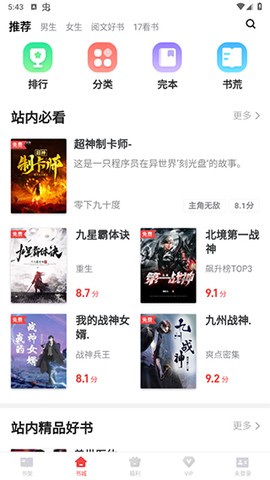 追书神器旧版本[图4]