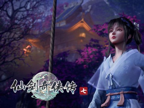 仙剑奇侠传7讲的什么